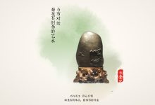 与石对话 菊花石创作的艺术-菊花石艺术品