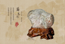 自然的艺术珍品浏阳菊花石-菊花石艺术品