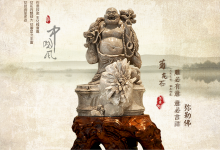 读菊花石 读人生-菊花石艺术品