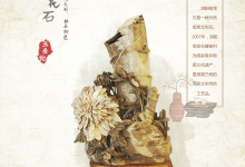 巧色是如何令彩色菊花石熠熠生辉-菊花石艺术品