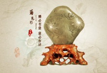 菊石雅致 咏物抒怀-菊花石艺术品