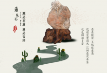 抗战时期菊花石的兴衰-菊花石艺术品