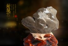 浏阳菊花石雕技艺独特艺术风格-菊花石艺术品
