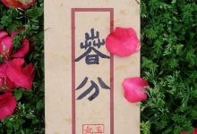 春分至，万物生-菊花石艺术品